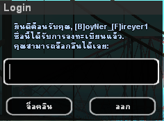 EVT-GTA [ONLNLINE] เควสสุดเจ๋ง ผสมชุดสุดโหด เผ่าพันธุ์โครตแจ๋ว ซ่าไม่เหมือนใคร ! Screenshot_9