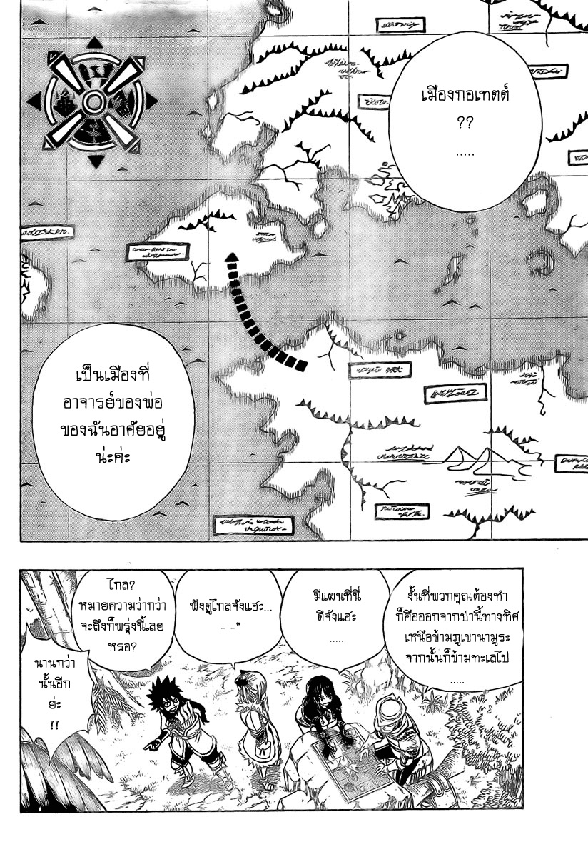 Monster Hunter Orage Ch.4 32_ns