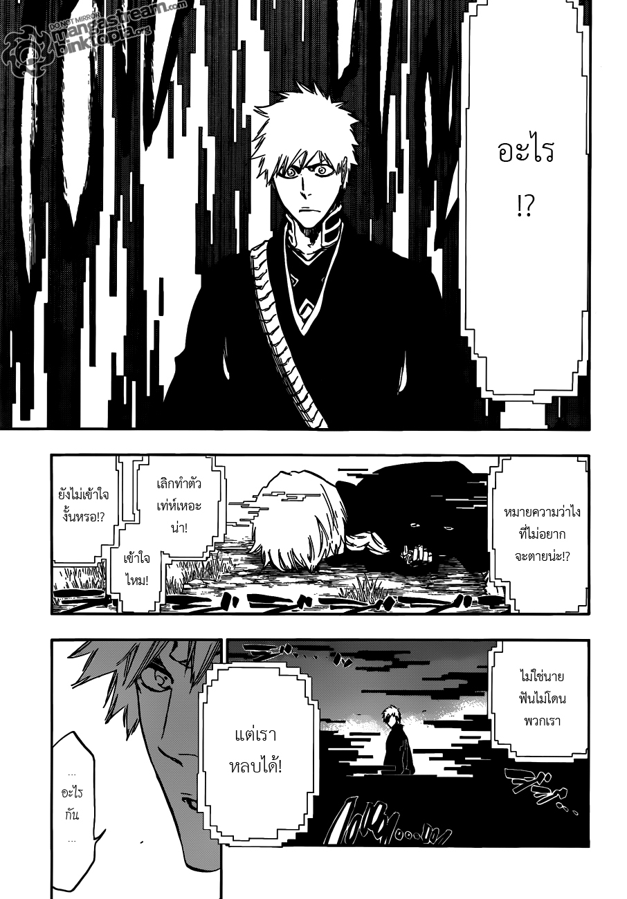 Bleach 463 [TH] : Extreme Divider R02m9