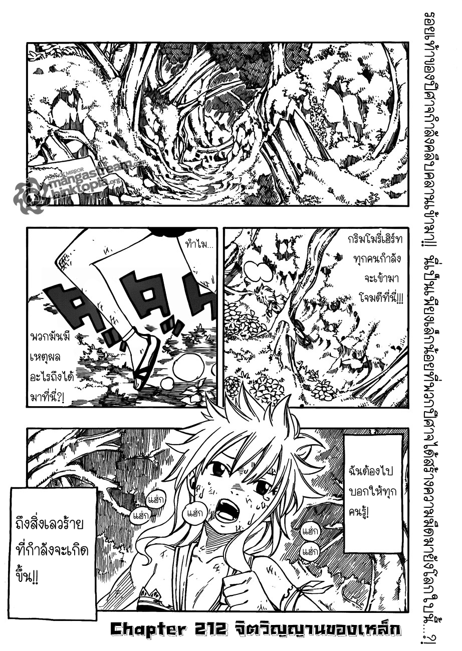 Fairy tail 212 Uyj02