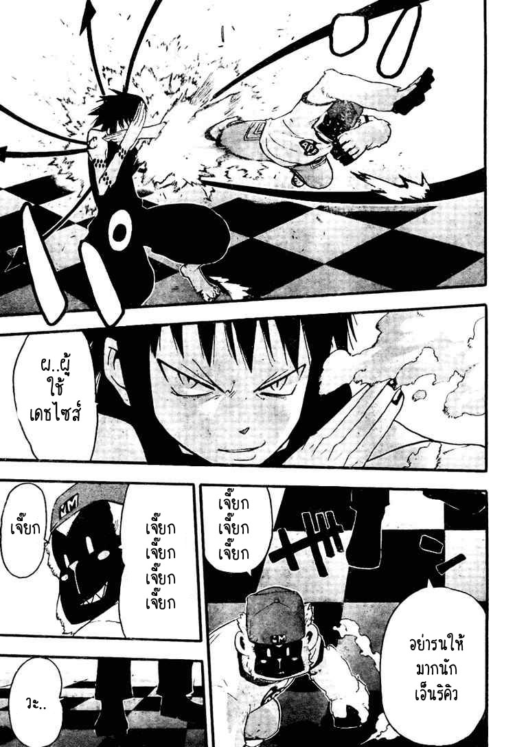 SoulEater ตอนที่ 60 K7i21