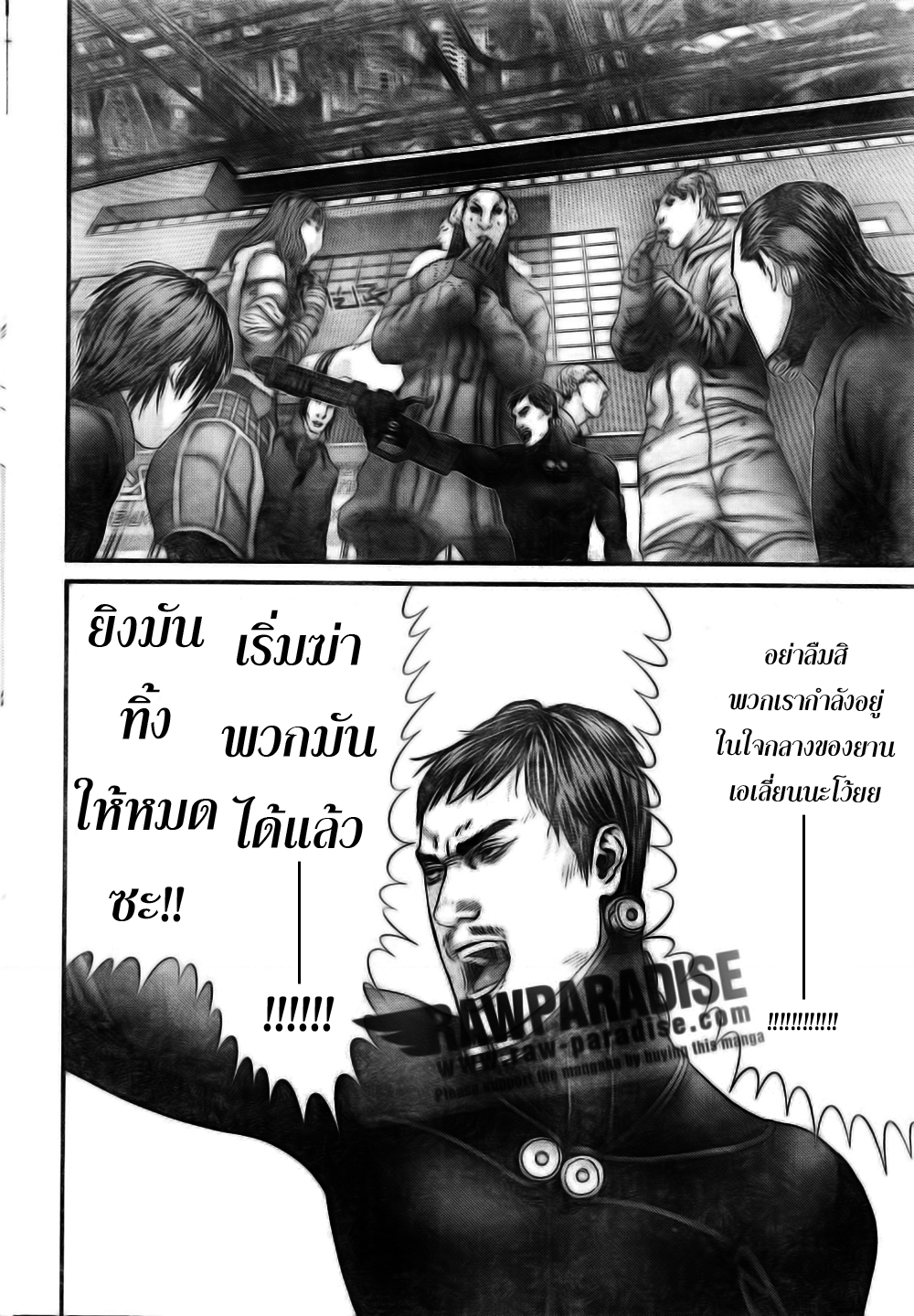 Gantz ตอนที่ 315 8r010