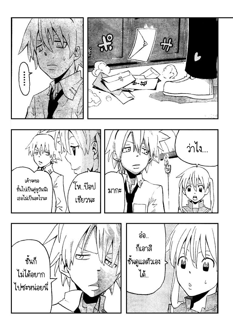 SoulEater ตอนที่ 69 Se31copy