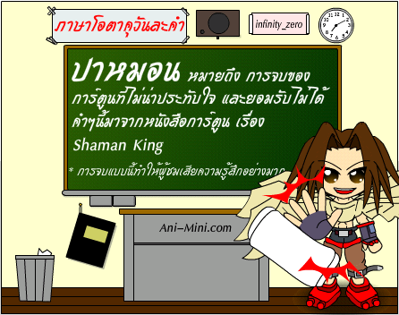 	 ภาษา โอตาคุ 102055071