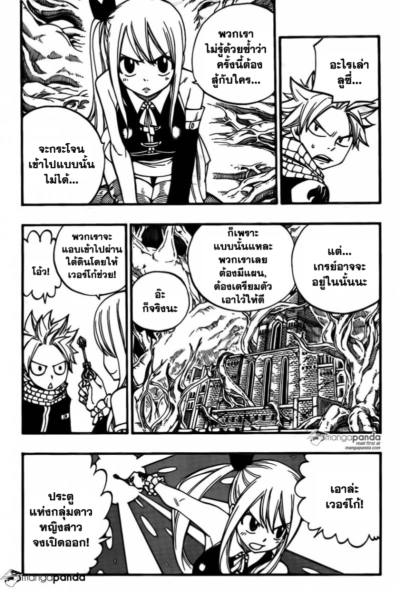 Fairy Tail 427 : The Heated Underground Battle 6n003