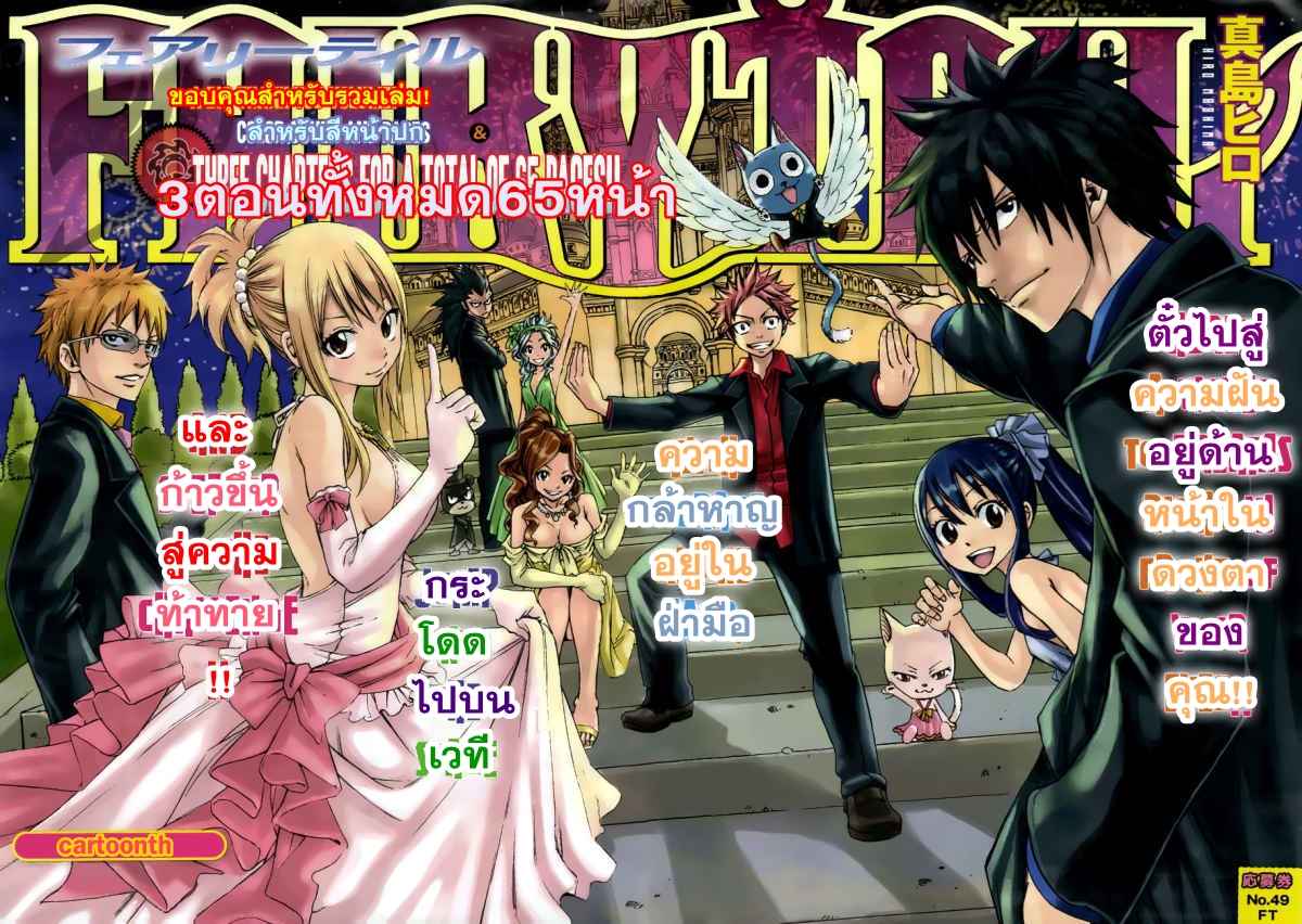 Fairy tail 207 03_04