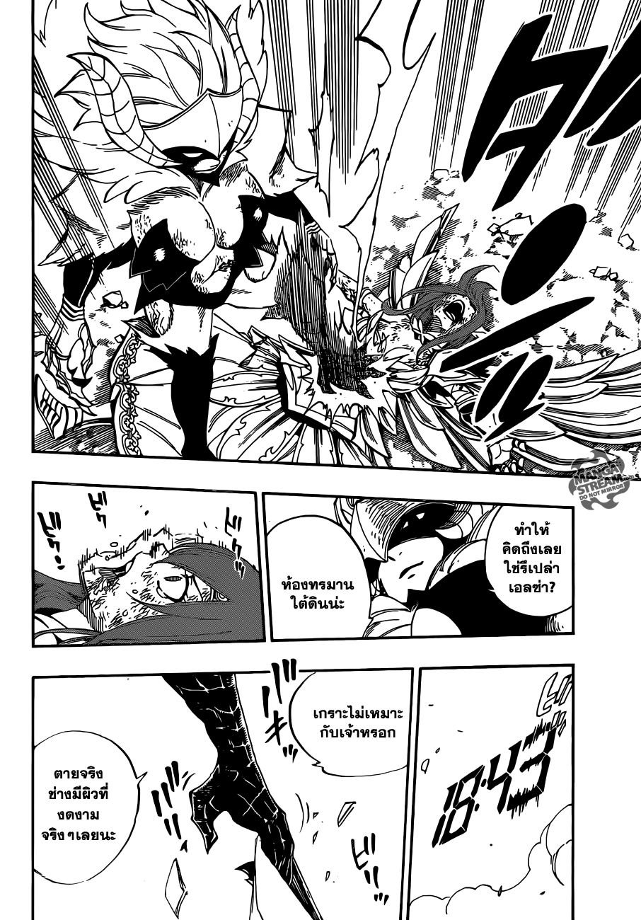 Fairy Tail 403 : เอลซ่า VS เคียวกะ Zh012