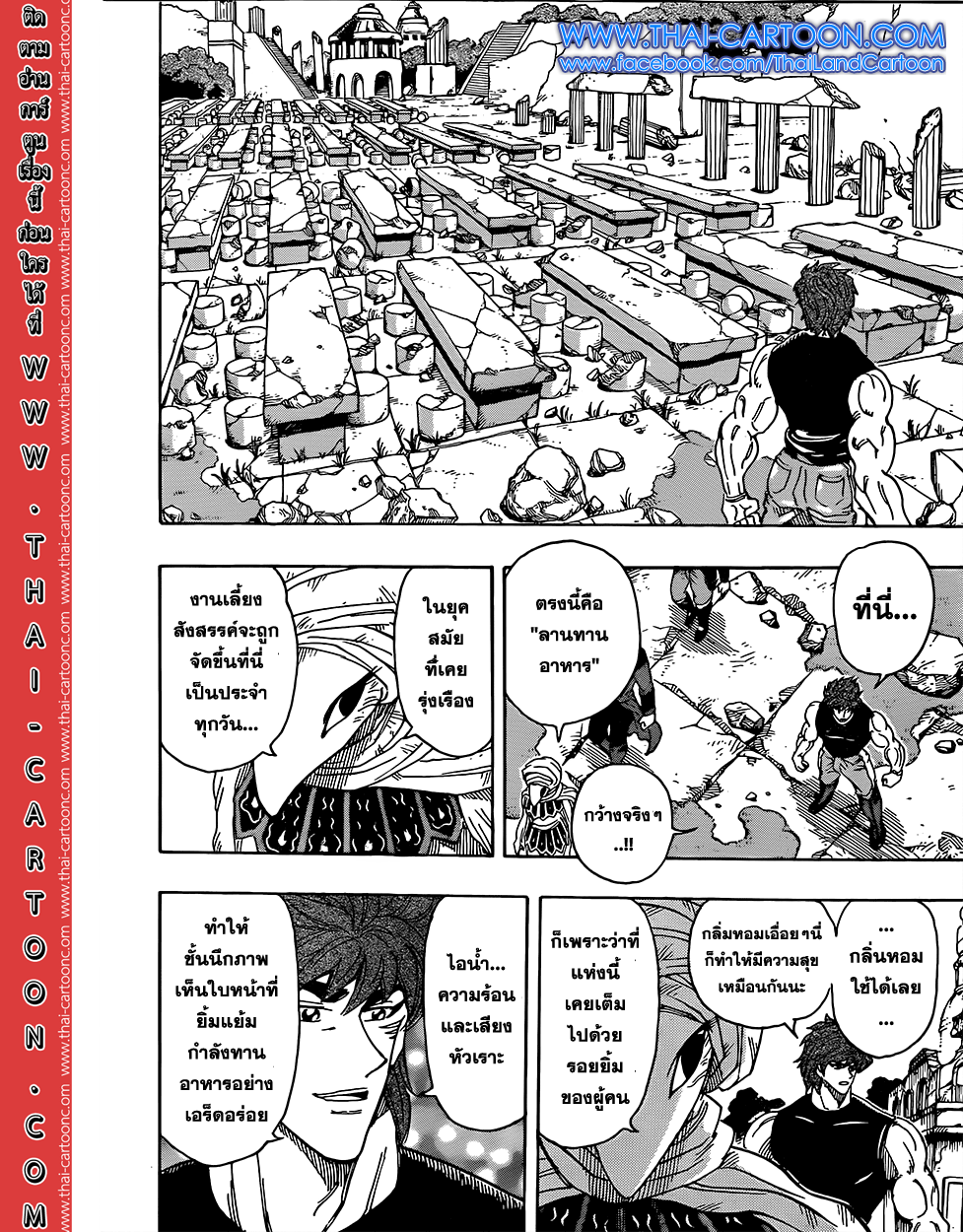 Toriko 298 : คำเตือนจากชาวโบราณ Toriko298_004_thaimangadee