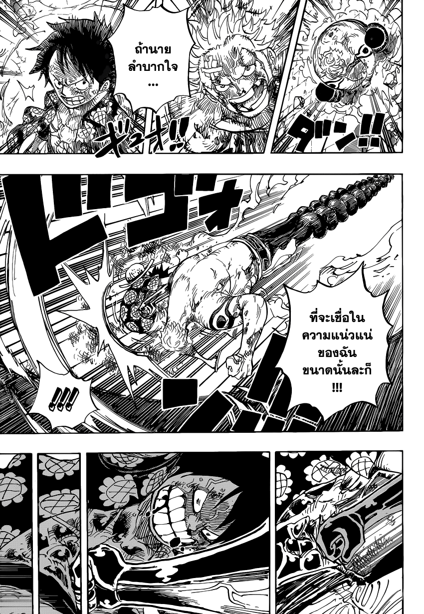 One Piece 770 : หอกของเอลบาฟ 91003