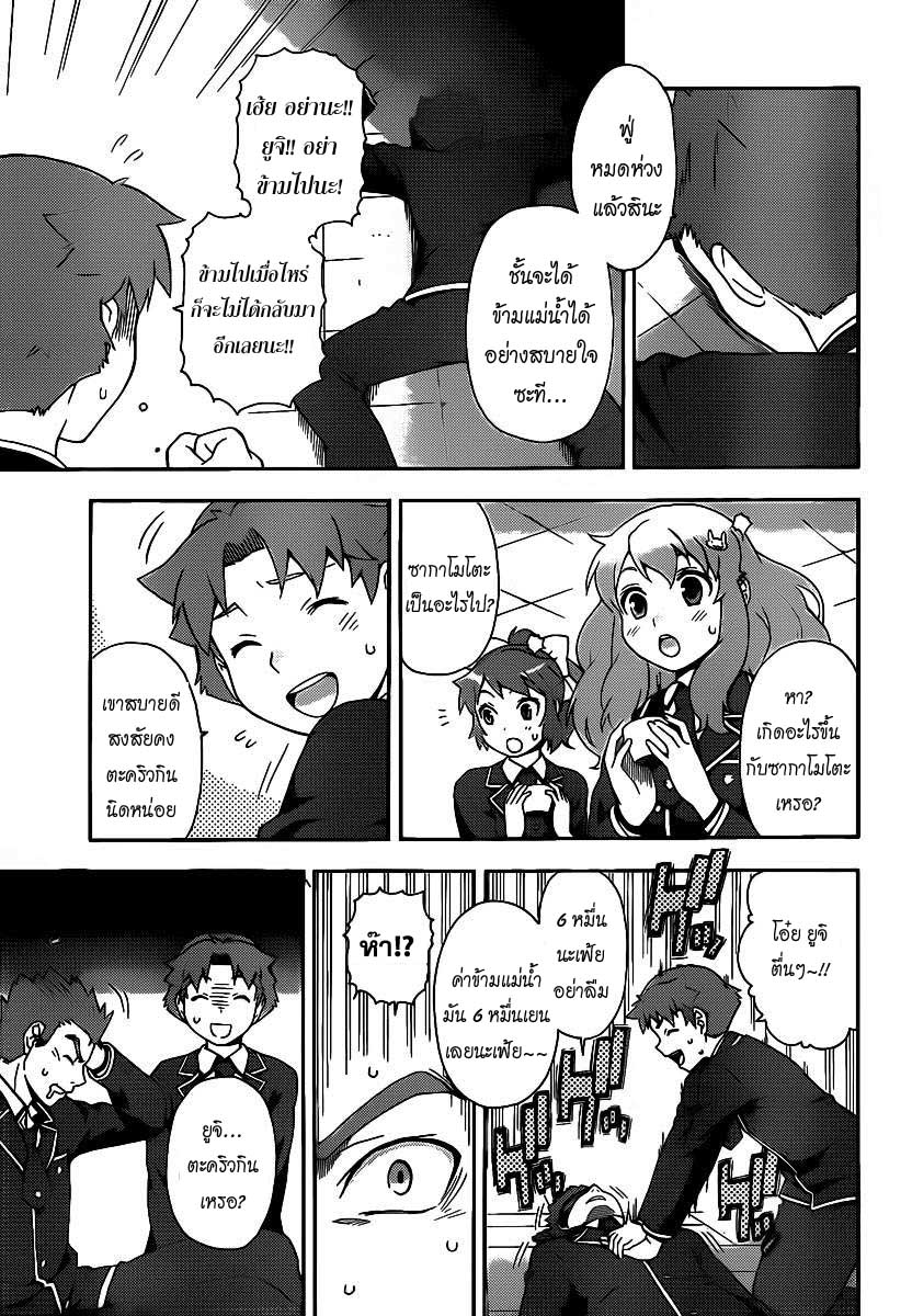 Baka to Test to Shoukanjuu Ch.13 Luj07