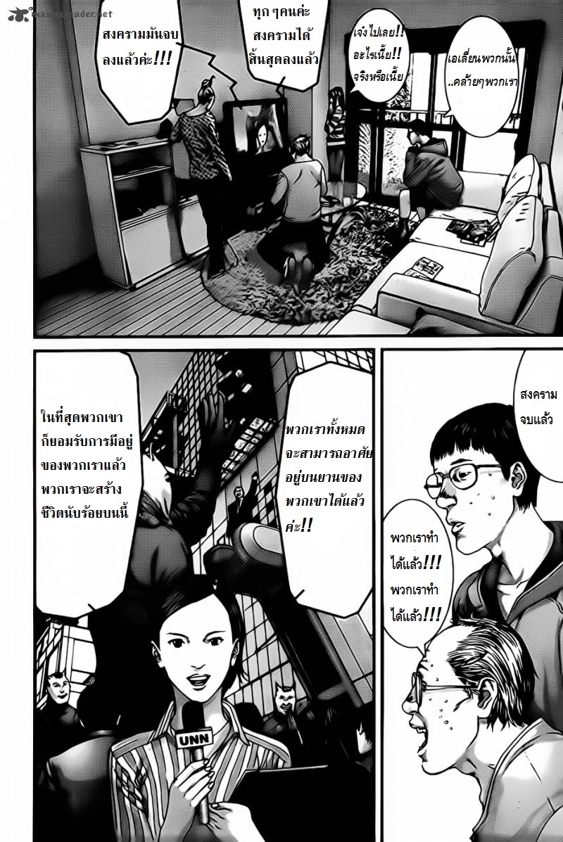 Gantz ตอนที่ 337 6m012