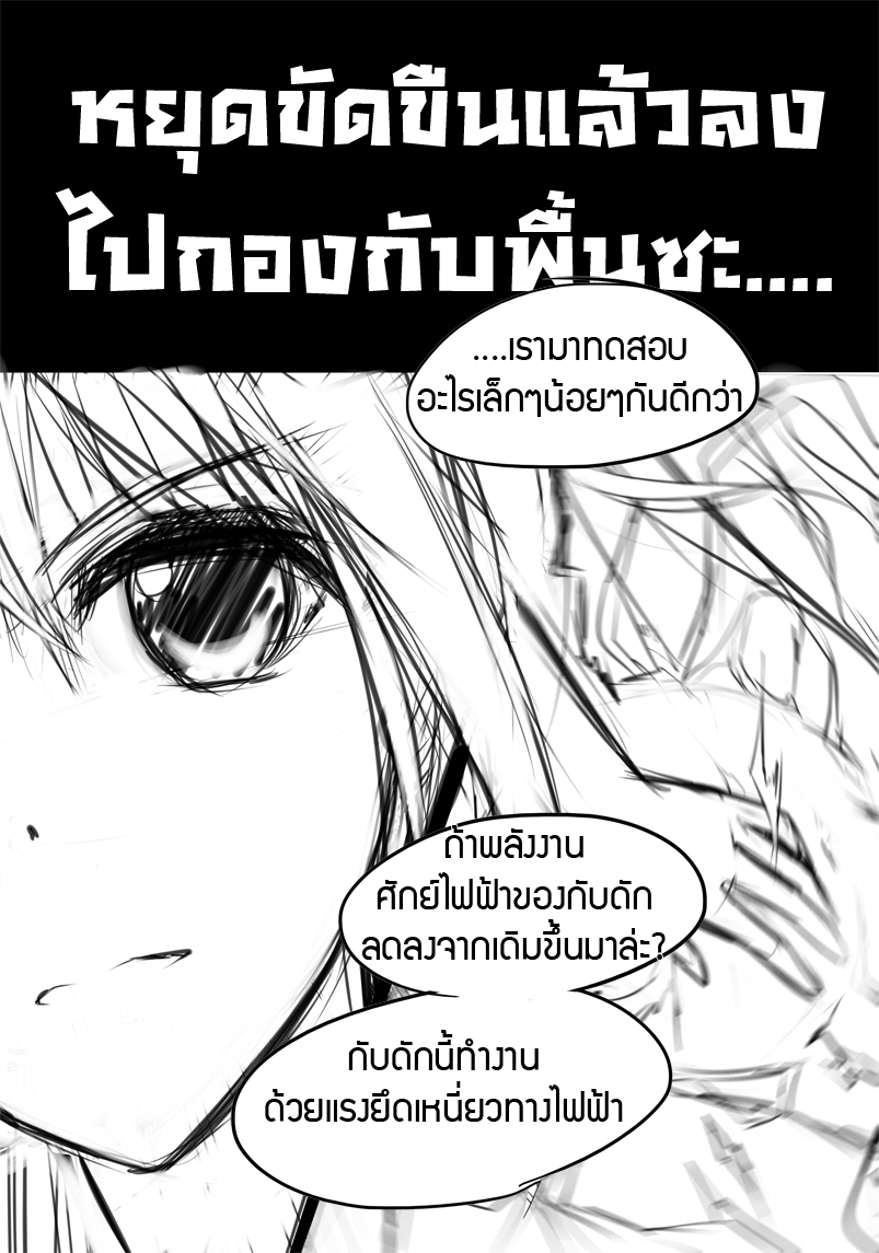 [CFC-DM-R2] นมสด VS รีอา (5/5) วนรอบ 6 - Page 2 Fight02px11