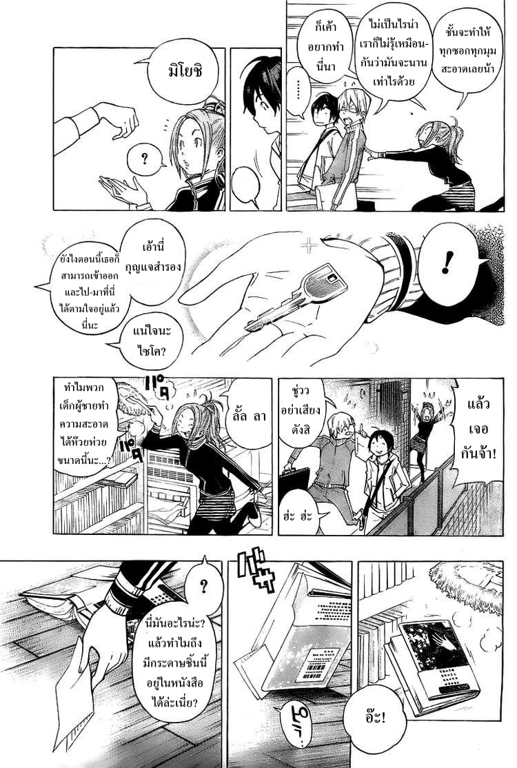 Bakuman วัยซนคนการ์ตูน CH 62 Cr217