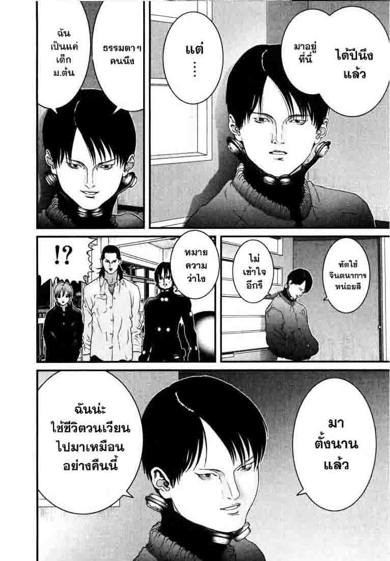 Gantz ตอนที่ 20 Gantz_v02c20p177