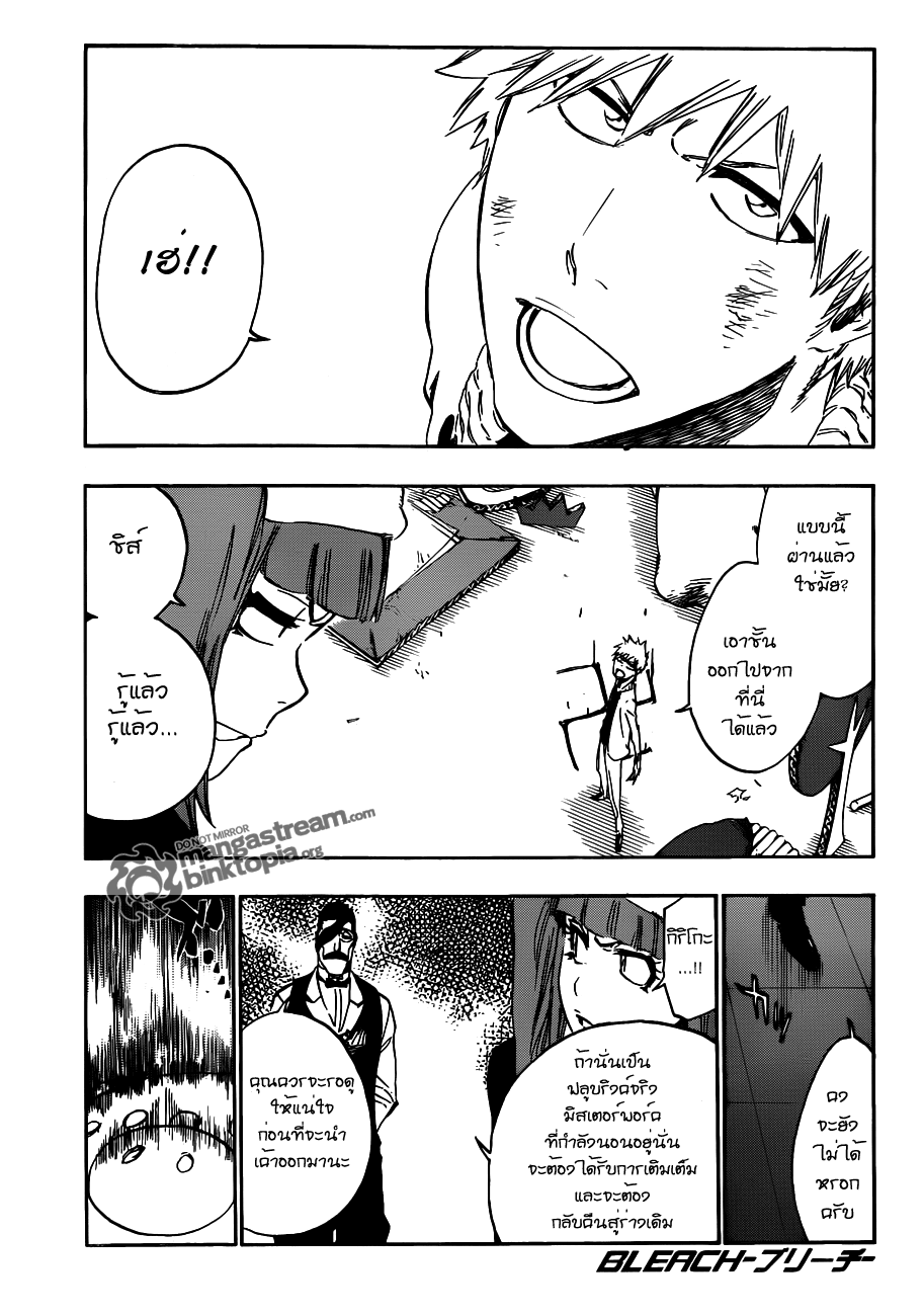 Bleach 438 : อ่อนข้อ Bvl01