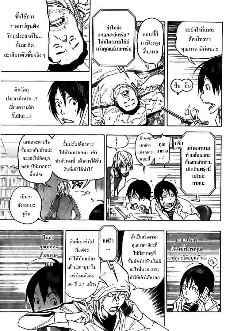 Bakuman วัยซนคนการ์ตูน CH 69 Rcc15