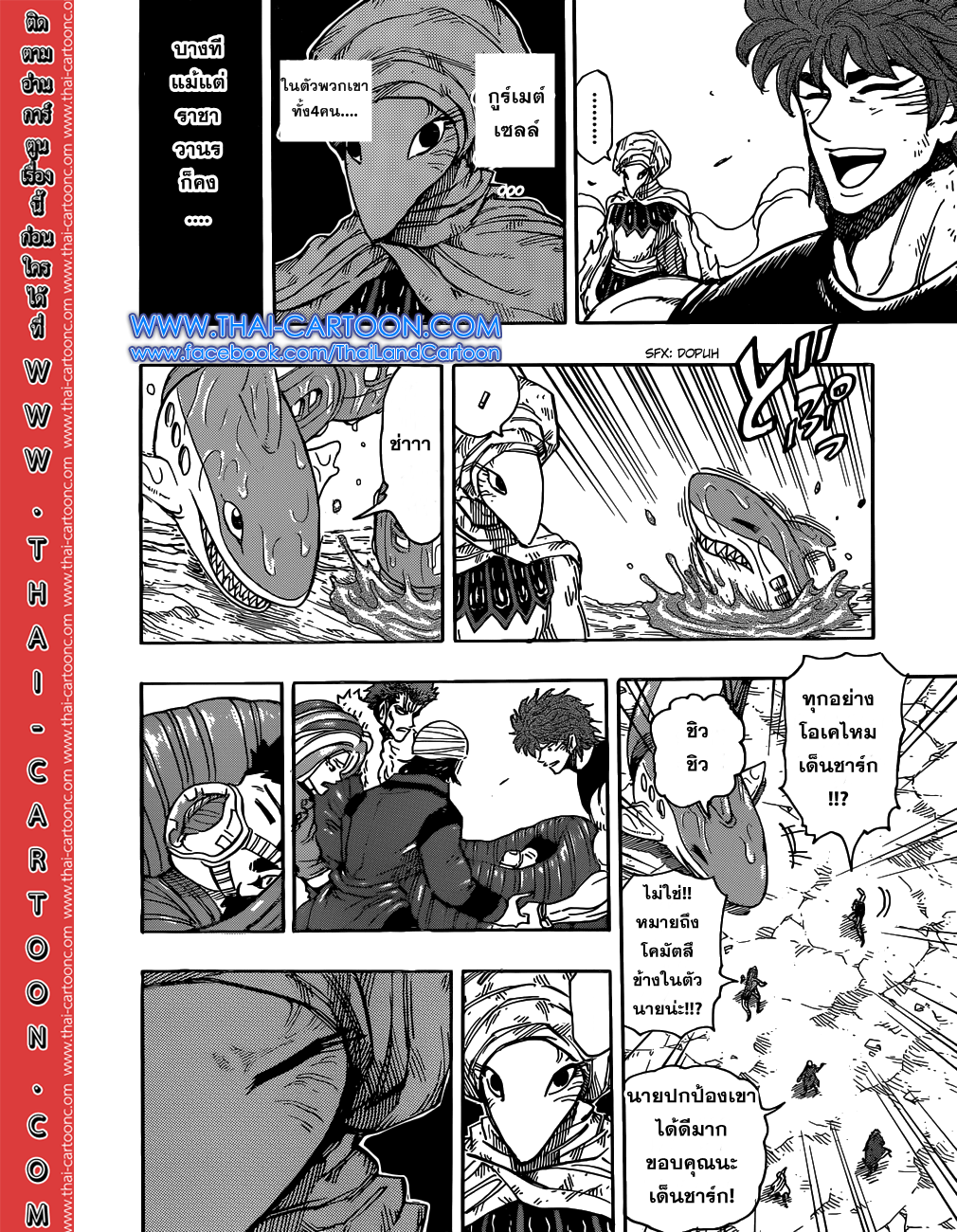 Toriko 300 : Fierce Attacks and Roars!! Toriko300_018_thaimangadee