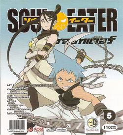 Soul Eater ยมทูตแสบสายพันธู์ซ่า ตอนที่ 1-จบ (พากษ์ไหย) 95005