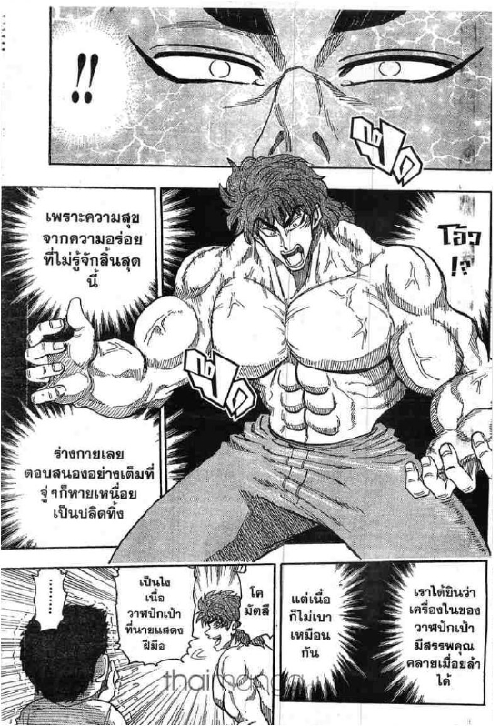 Toriko 17 Th C4017