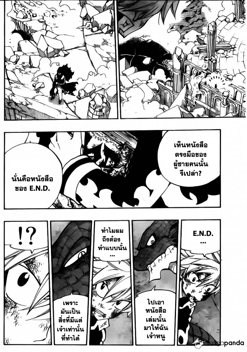 Fairy Tail 401 : อิกนีล VS อัคโนโลเกีย N3014