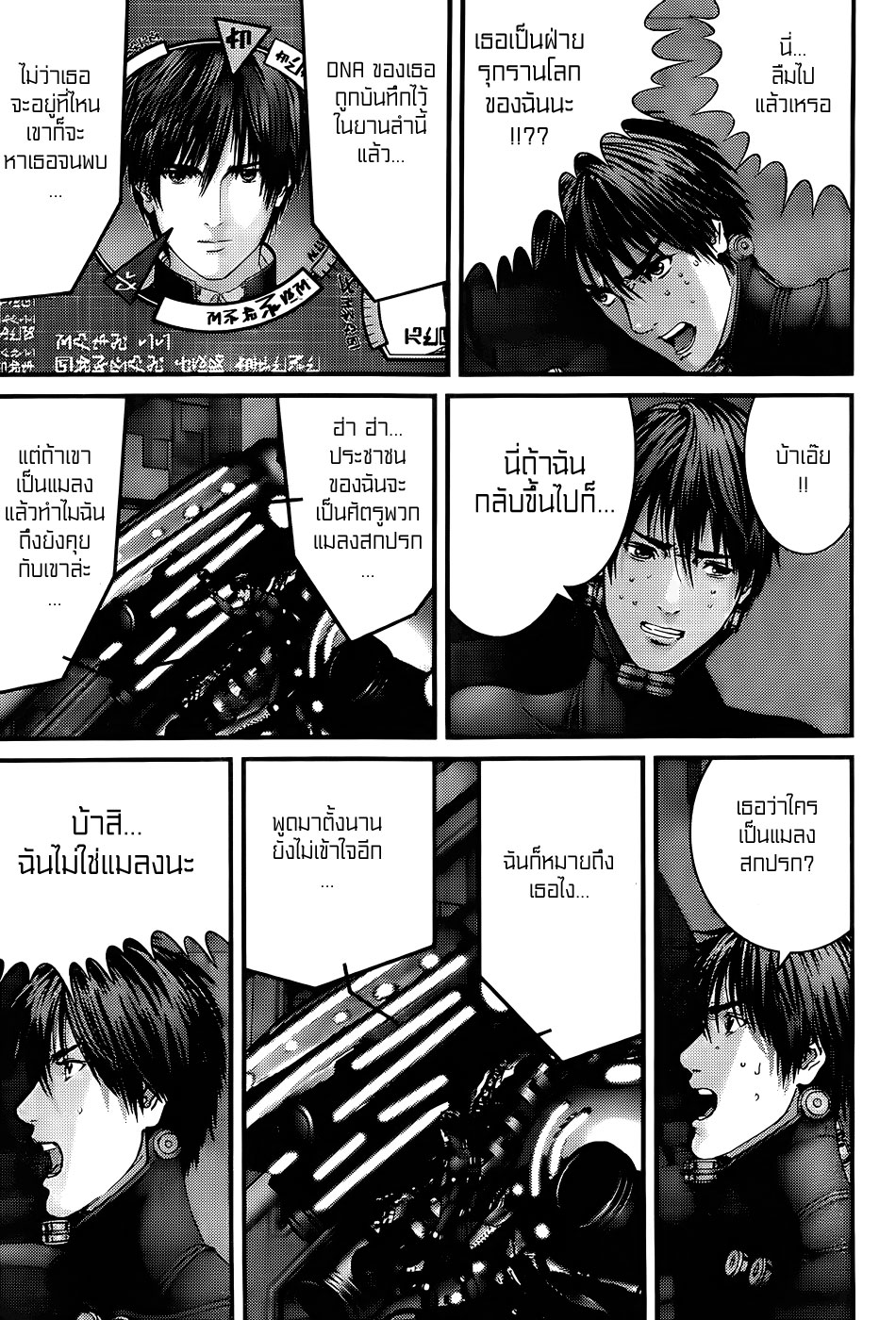 Gantz ตอนที่ 334 4uw11