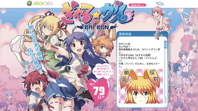 Gal Gun เกมส์ยิงปืน “ที่ดี” ของ Xbox 360 2132431861