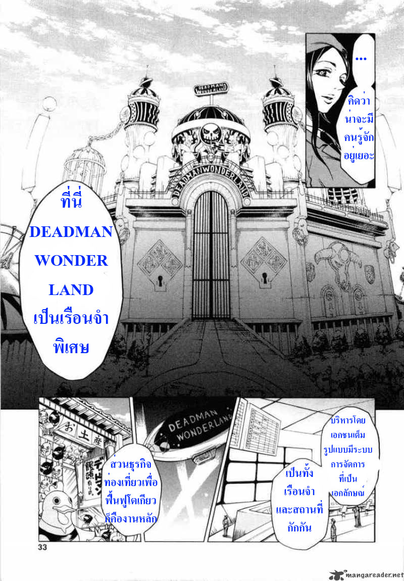 DEADMAN WONDERLAND Ch.1 Who Killed Cock Devil 8bb31