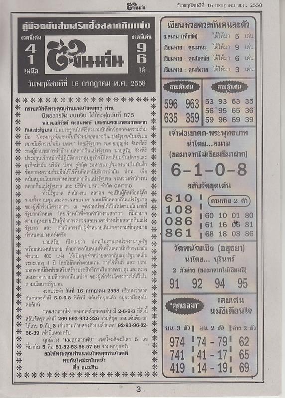  16-07-2015 1st,2end,3rd Paper - Page 2 11401488_463239557170293_4631404544365353772_n