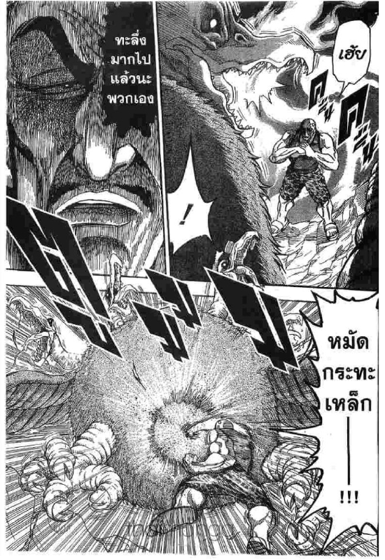 Toriko 24 Th Oj005