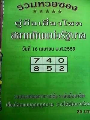 The Best Tips 16.4.2559 - Page 13 1915774_566942503469080_5135940773205057724_n