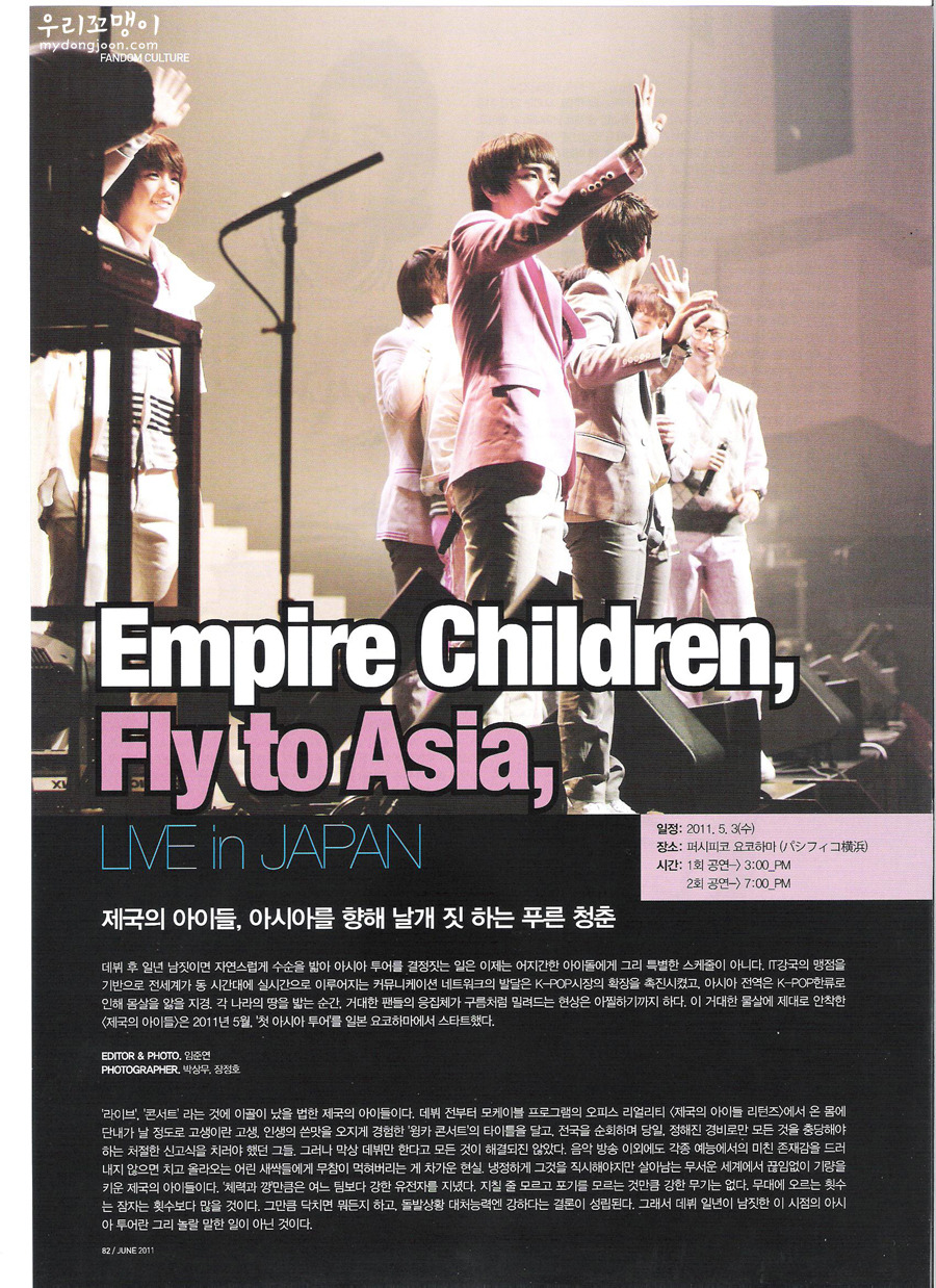 [SCAN] SBS Inkigayo Magazine June 2011 3l71_