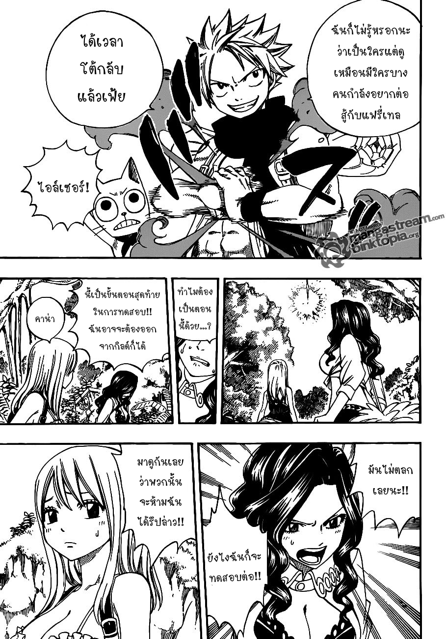 Fairy Tail 213 : หนึ่งในวงศาทั้งเจ็ด Bdr03