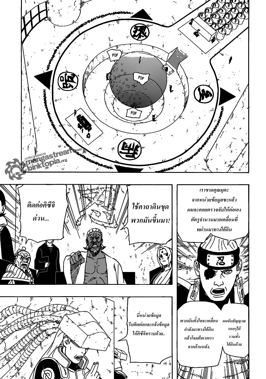 Naruto ตอนที่ 520 : ความลับแท้จริงของสัมภเวสีคืนชีพ  Is916