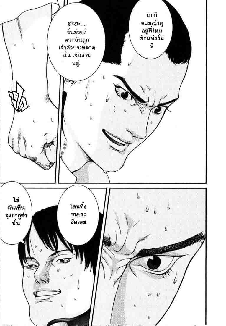 Gantz ตอนที่ 21 Gantz_v02c21p186