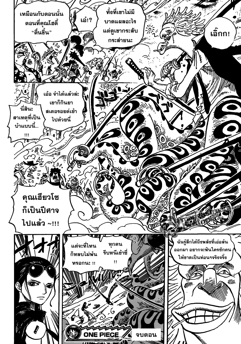  ONE PIECE 639 [แปลไทย] Zt017