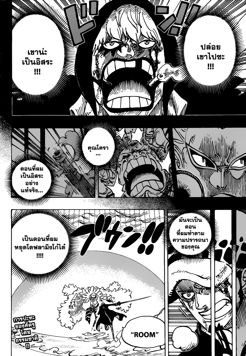 One Piece 768 : ไกปืนในวันนั้น Zi002