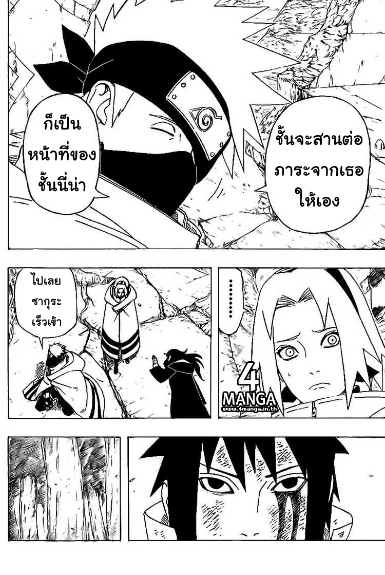 Naruto ตอนที่ 483 Q6916