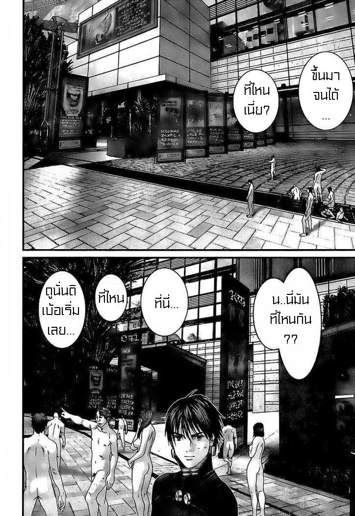 Gantz ตอนที่ 323 Jk204