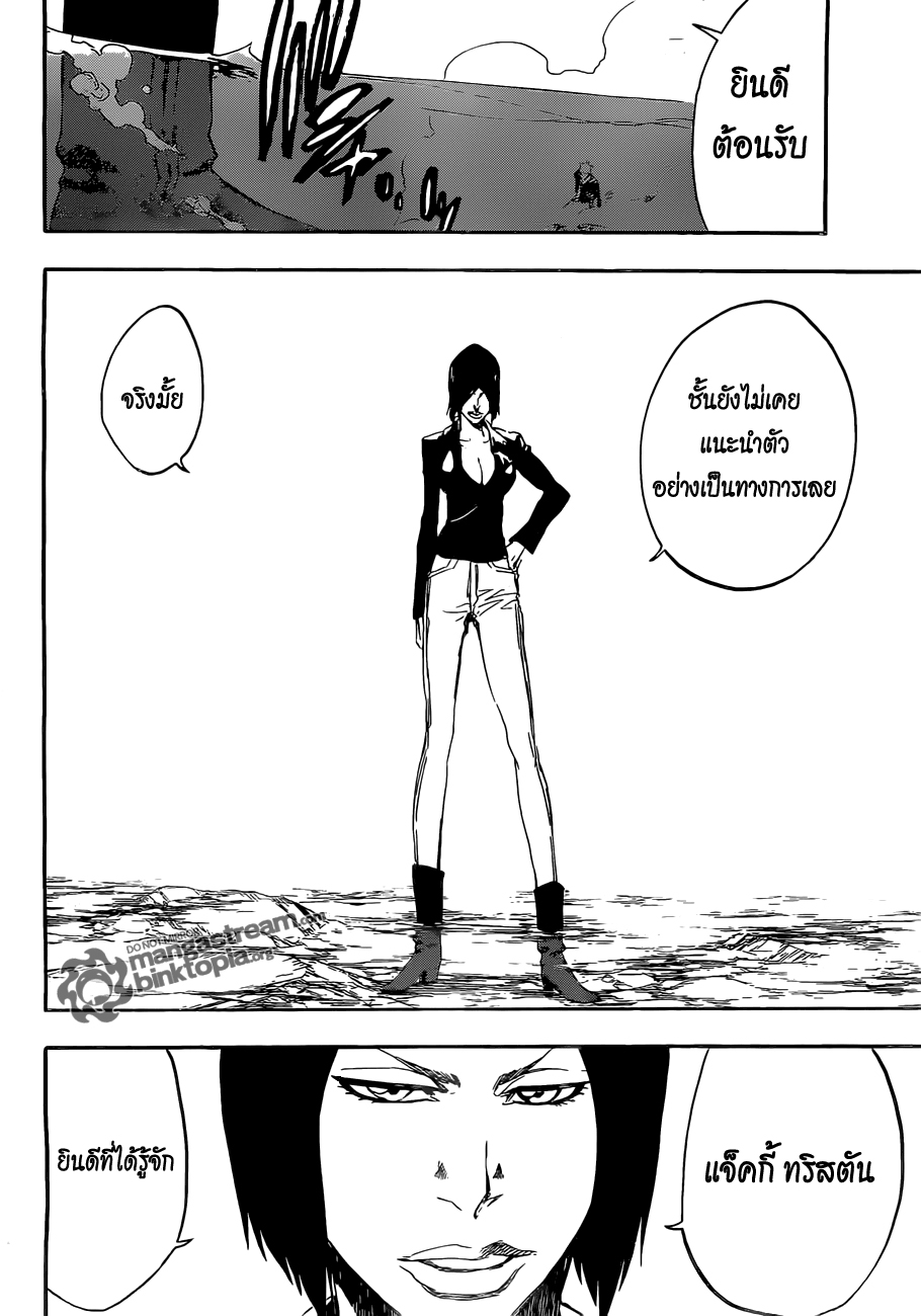 Bleach 441 : Spotlight Brocken Tdt20