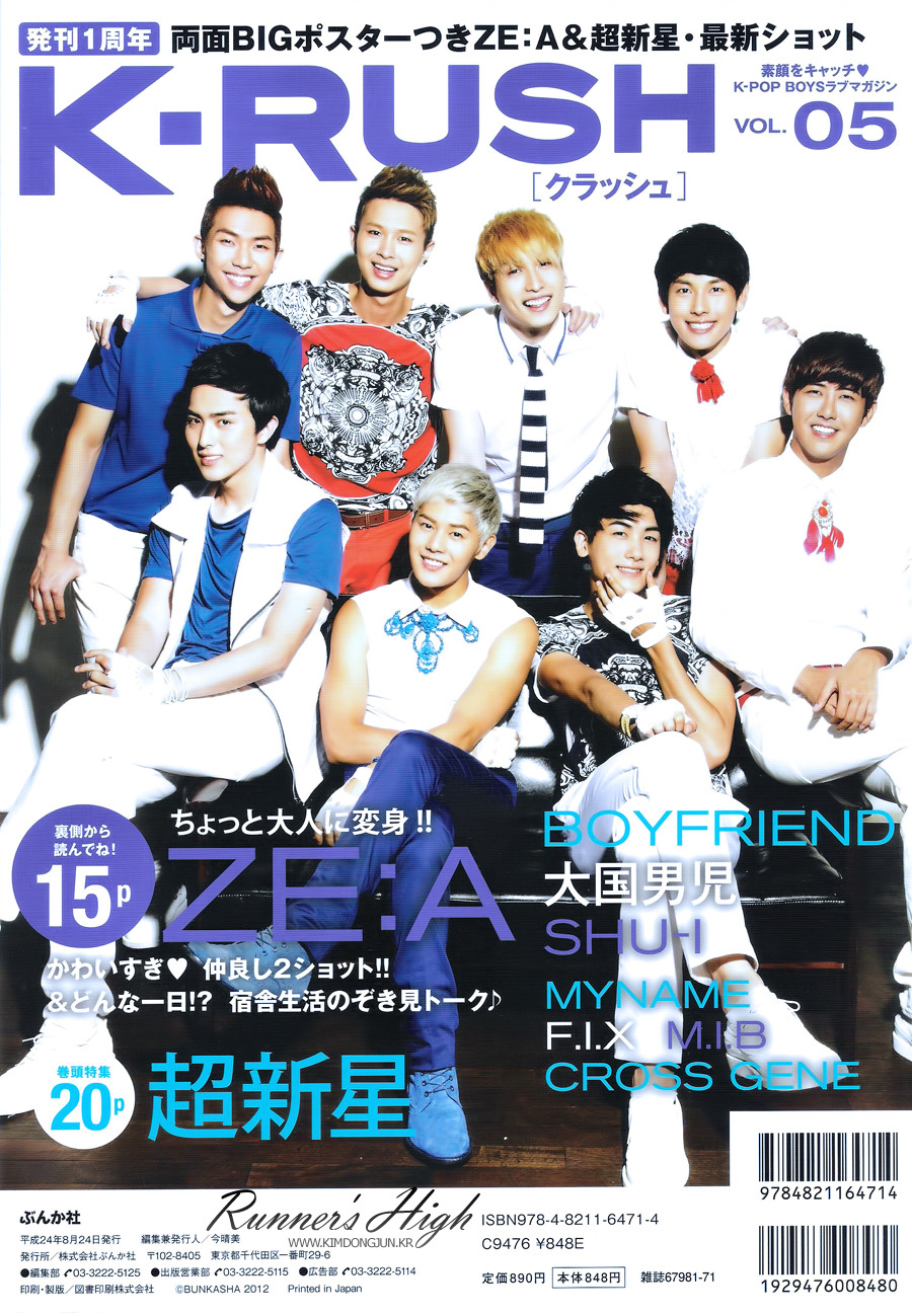 [OTHER] ZE:A K-RUSH vol. 05 (image scan + interview) Vmx11