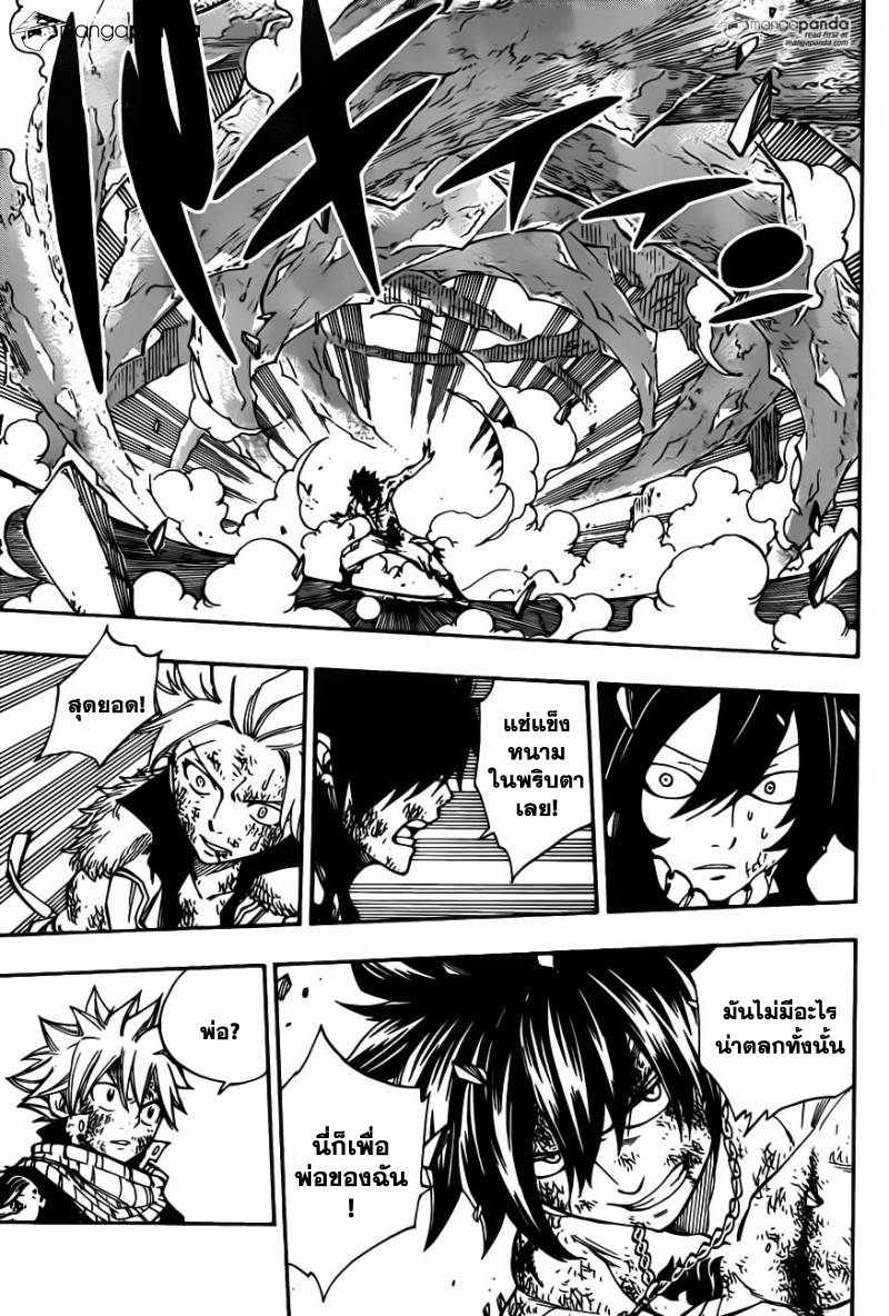 Fairy Tail 408 : ปีศาจที่สมบูรณ์ 53005