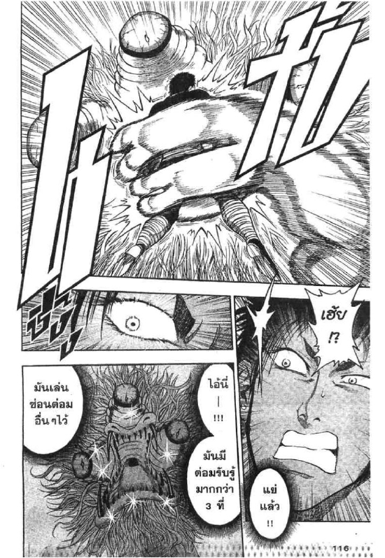 Toriko 13 Th 4r006