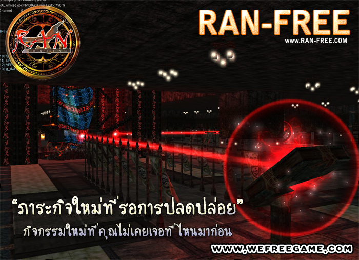 ████▓▒░★★★【.:: RAN-FREE ::.】★★★ ░▒▓████ เปิดวัน ศุกร์ 7 สิงหาคม 5โมงเย็น Ran-free_event2