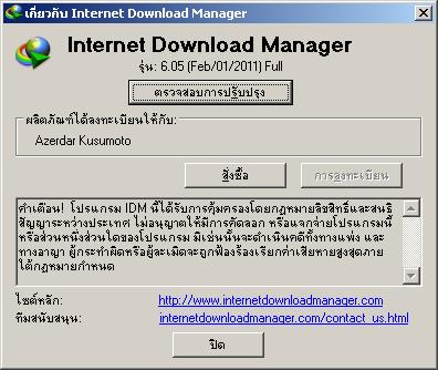 Internet Download Manager 6 05 Final + Auto Crack Full  Dpic2