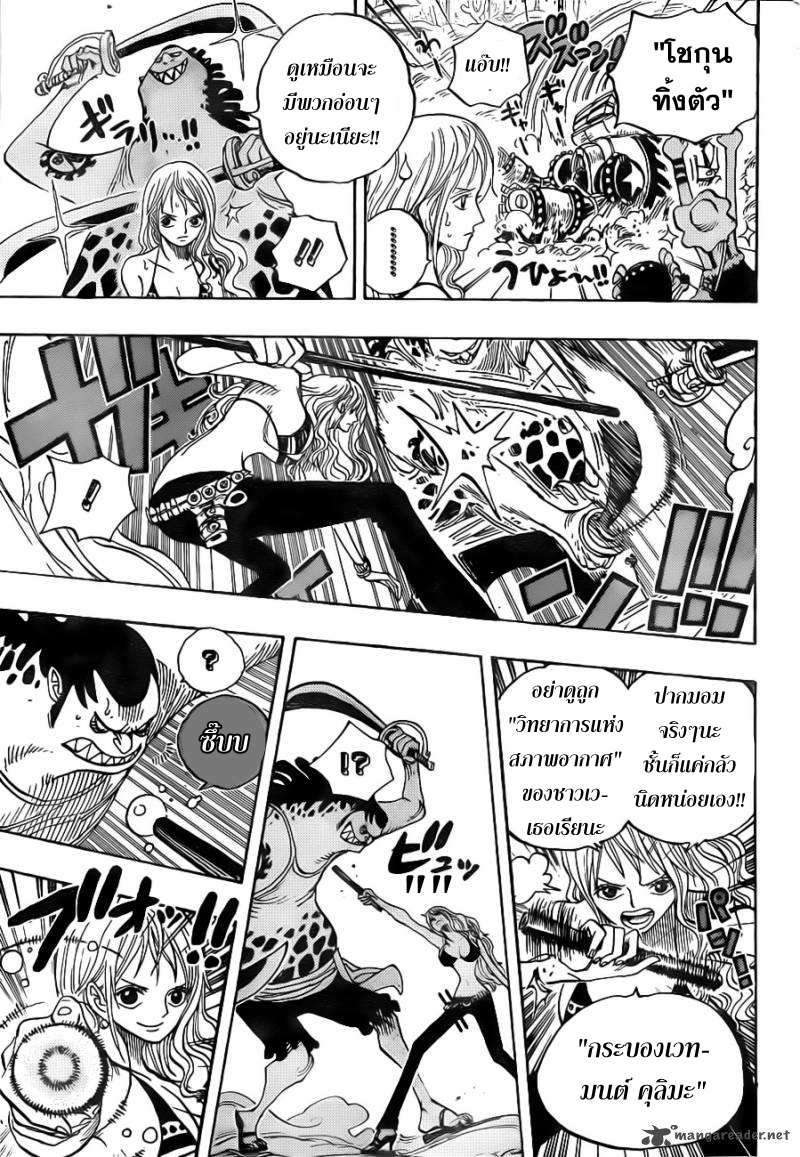 One Piece 636 [TH] โชกุนผู้มาจากดินแดนแห่งอนาคต Rzba8