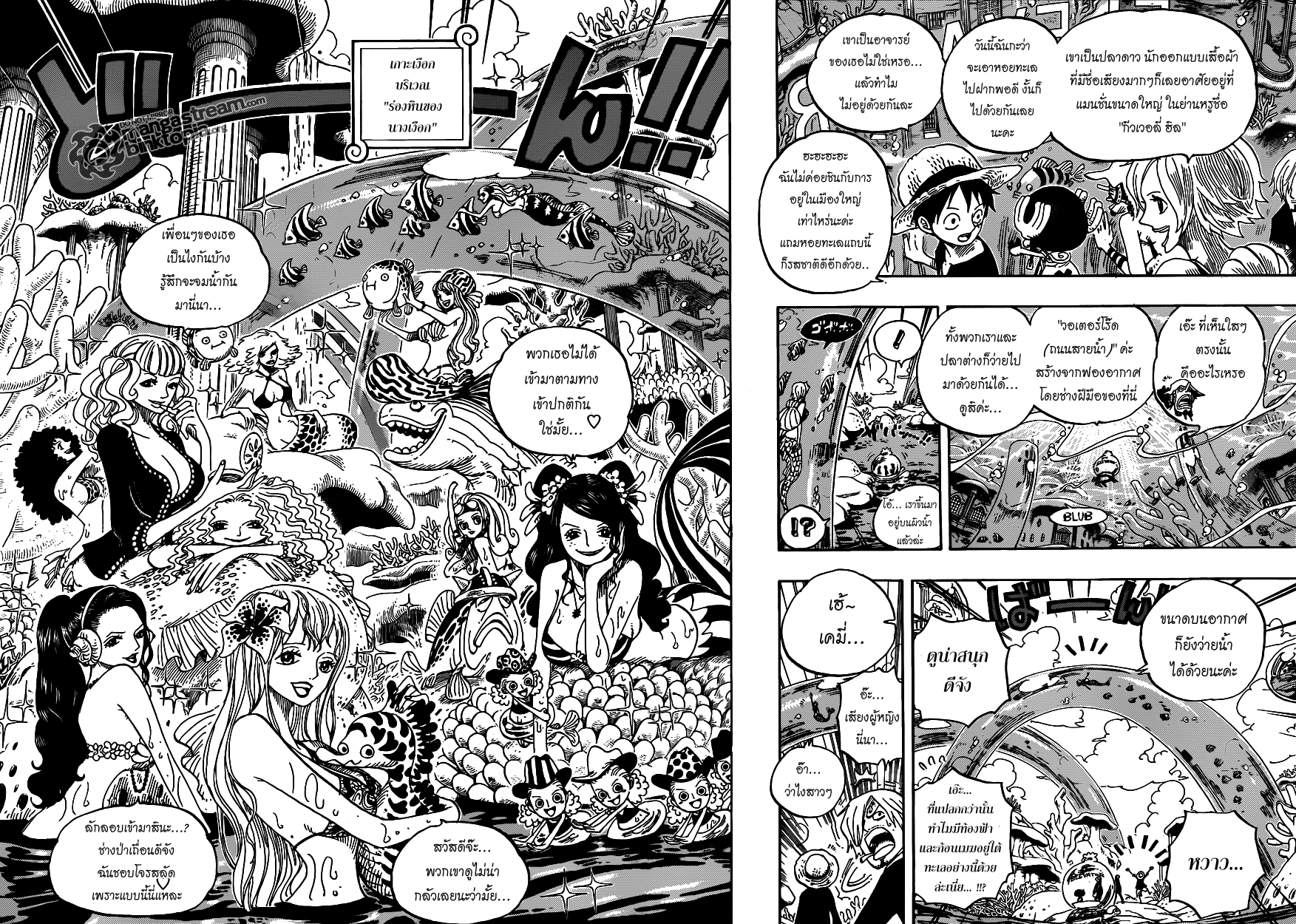 Onepiece Ch. 608 สวรรค์ใต้ทะเล Cwp14