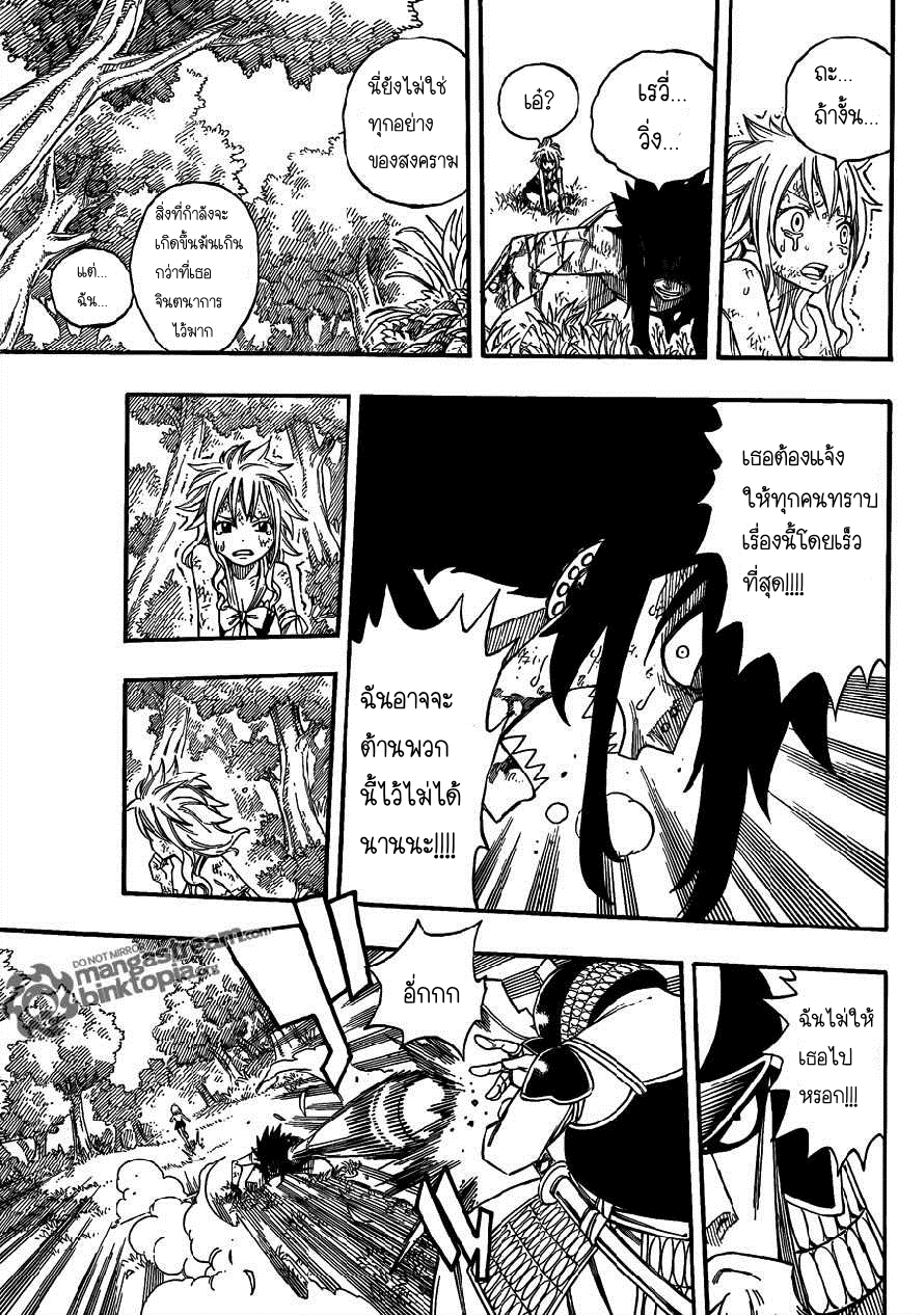 Fairy tail 211 Ufv16