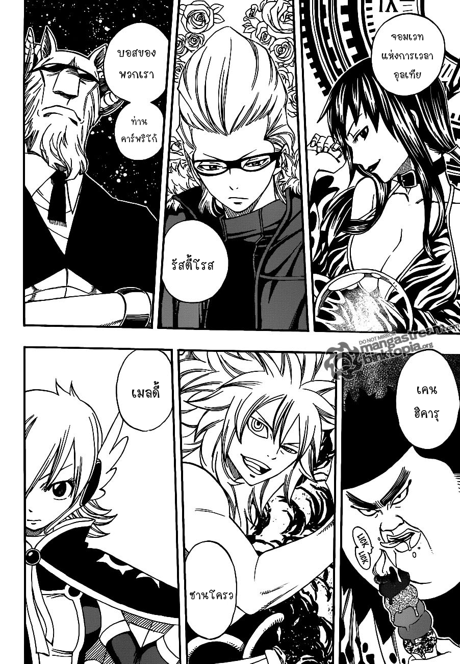 Fairy Tail 213 : หนึ่งในวงศาทั้งเจ็ด Axt08