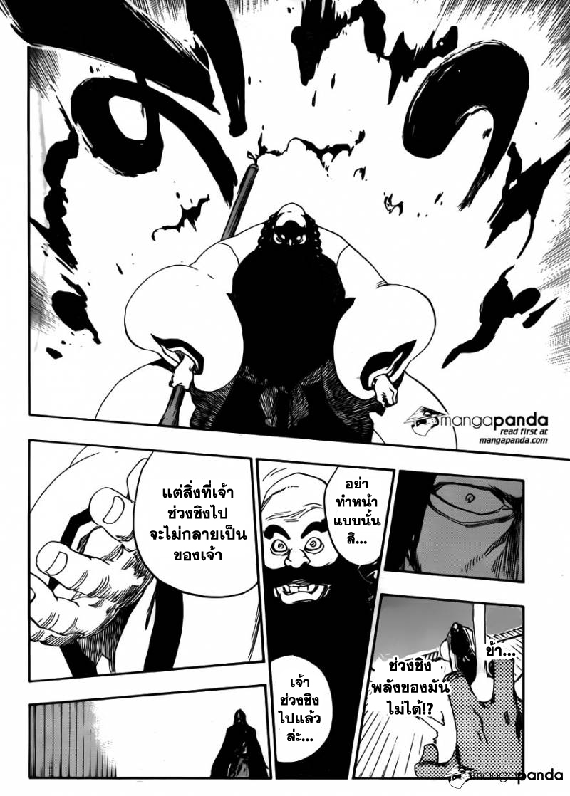 Bleach 608 : Bleach 608 En014