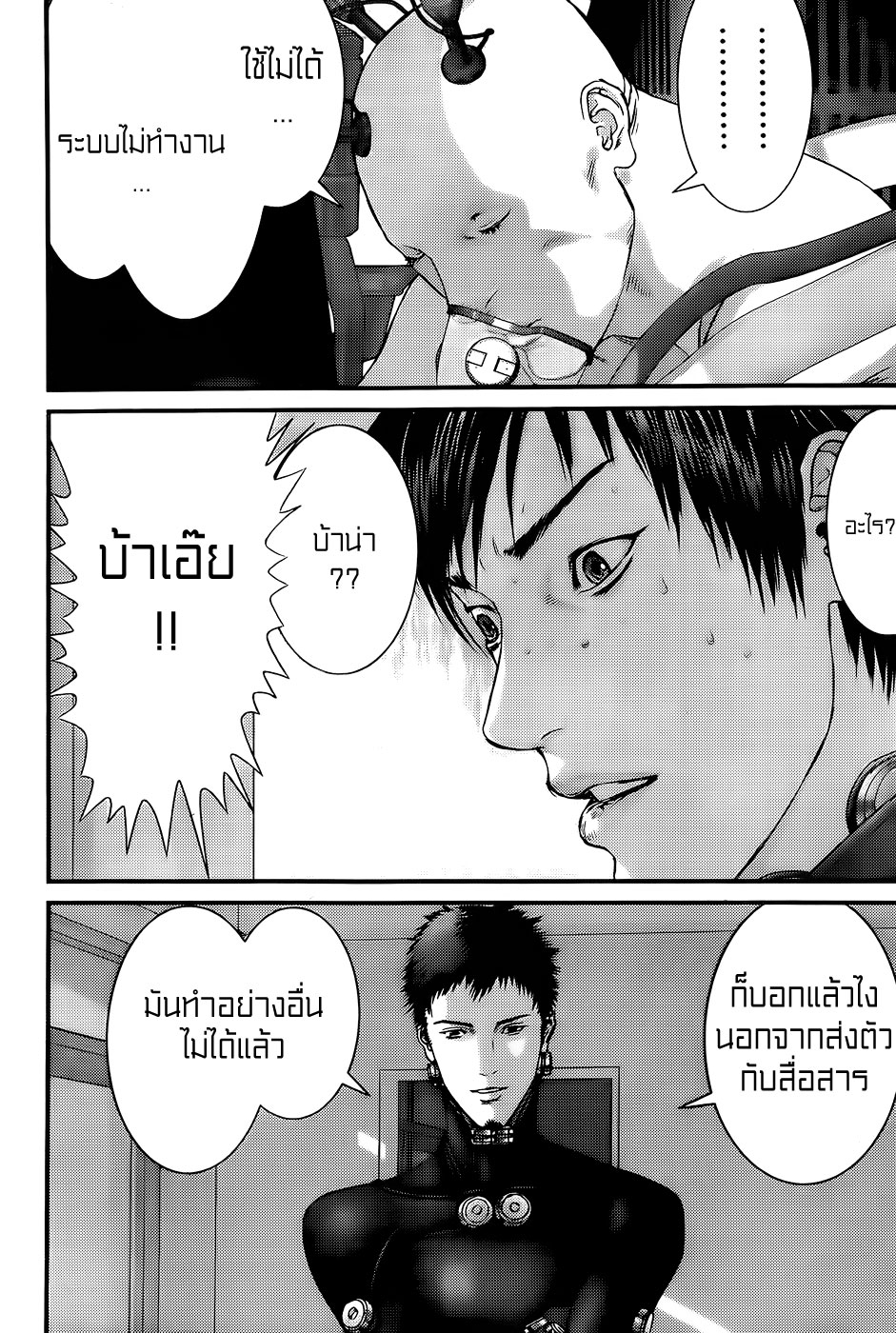 Gantz ตอนที่ 334 V4804